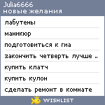 My Wishlist - julia6666