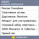 My Wishlist - julia86