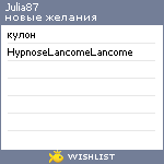 My Wishlist - julia87