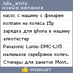 My Wishlist - julia_aristy