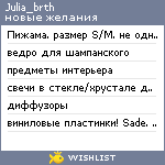 My Wishlist - julia_brth