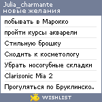 My Wishlist - julia_charmante