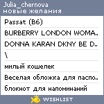 My Wishlist - julia_chernova