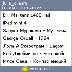 My Wishlist - julia_dream