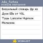 My Wishlist - julia_fuchsia