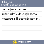 My Wishlist - julia_ka