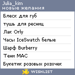 My Wishlist - julia_kim