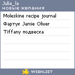 My Wishlist - julia_la