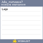 My Wishlist - julia_matveeva7