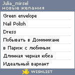 My Wishlist - julia_mirsel