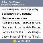 My Wishlist - julia_naumova