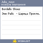 My Wishlist - julia_nuys