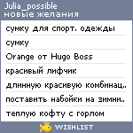 My Wishlist - julia_possible