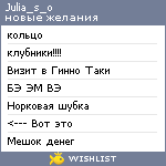 My Wishlist - julia_s_o