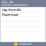 My Wishlist - julia_shi