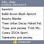 My Wishlist - julia_sleep