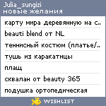 My Wishlist - julia_sungizi