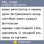 My Wishlist - julia_sungizi