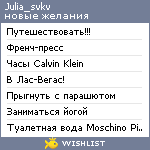 My Wishlist - julia_svkv