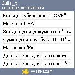 My Wishlist - julia_t