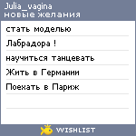 My Wishlist - julia_vagina