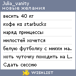 My Wishlist - julia_vanity