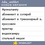 My Wishlist - julia_wishlist