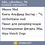 My Wishlist - julia_yakovleva_94