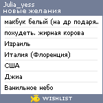 My Wishlist - julia_yess