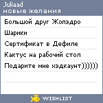 My Wishlist - juliaad