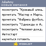 My Wishlist - juliaamy