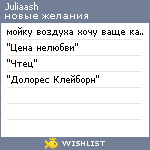 My Wishlist - juliaash