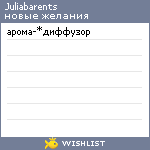 My Wishlist - juliabarents