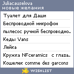 My Wishlist - juliacauselova