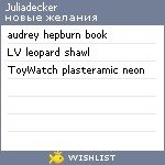 My Wishlist - juliadecker