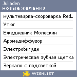 My Wishlist - juliaden