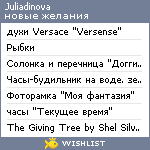 My Wishlist - juliadinova