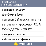 My Wishlist - juliadobina