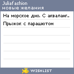 My Wishlist - juliafashion