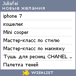 My Wishlist - juliafei