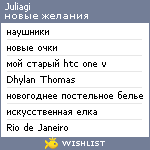 My Wishlist - juliagi