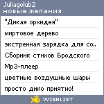 My Wishlist - juliagolub2