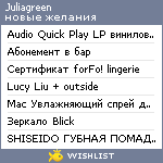 My Wishlist - juliagreen