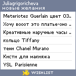 My Wishlist - juliagrigoricheva