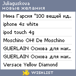 My Wishlist - juliaguskova