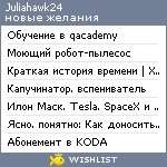 My Wishlist - juliahawk24