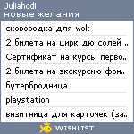 My Wishlist - juliahodi