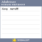 My Wishlist - juliailiciouss