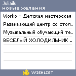 My Wishlist - juliailu