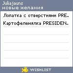 My Wishlist - juliajauns